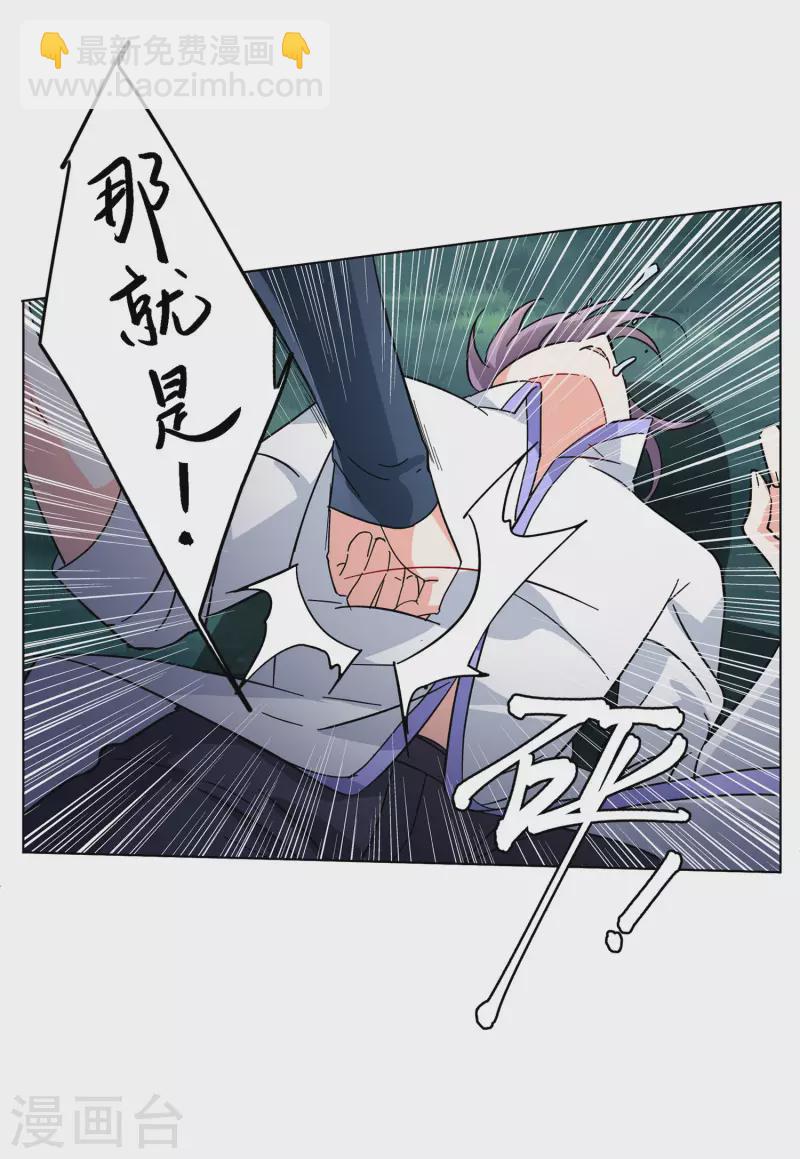 第149话 不速之客318