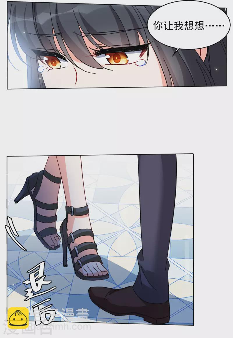 第149话 不速之客32