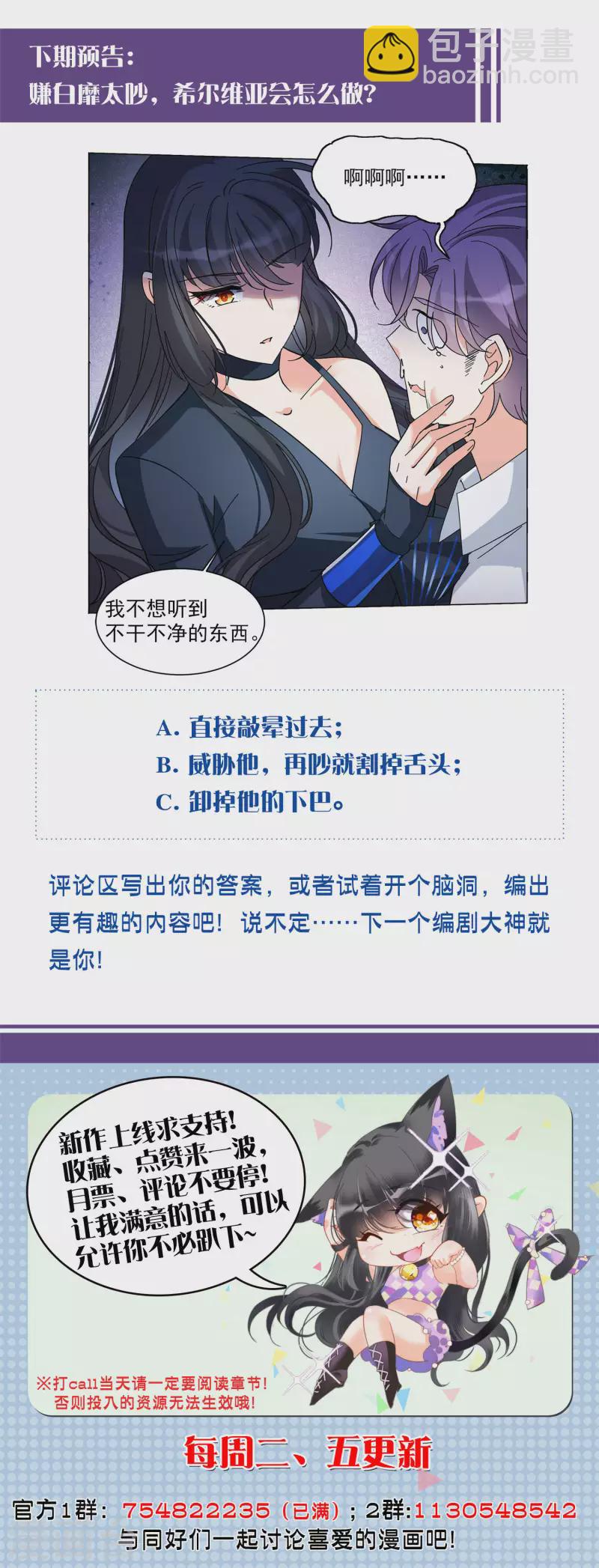 第149话 不速之客322
