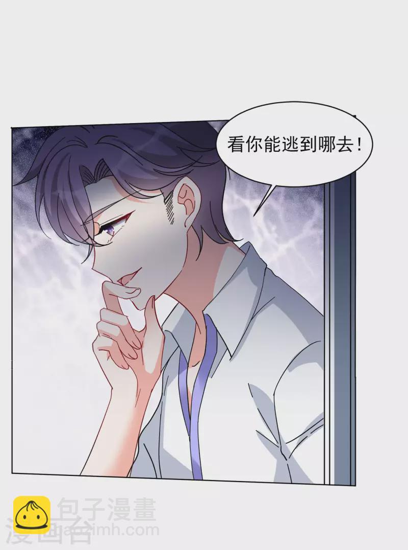 第149话 不速之客35