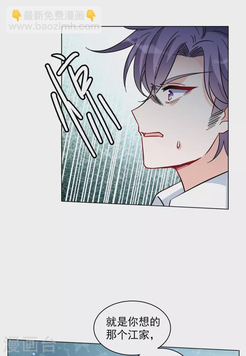 第151话 渣男就是欠虐211
