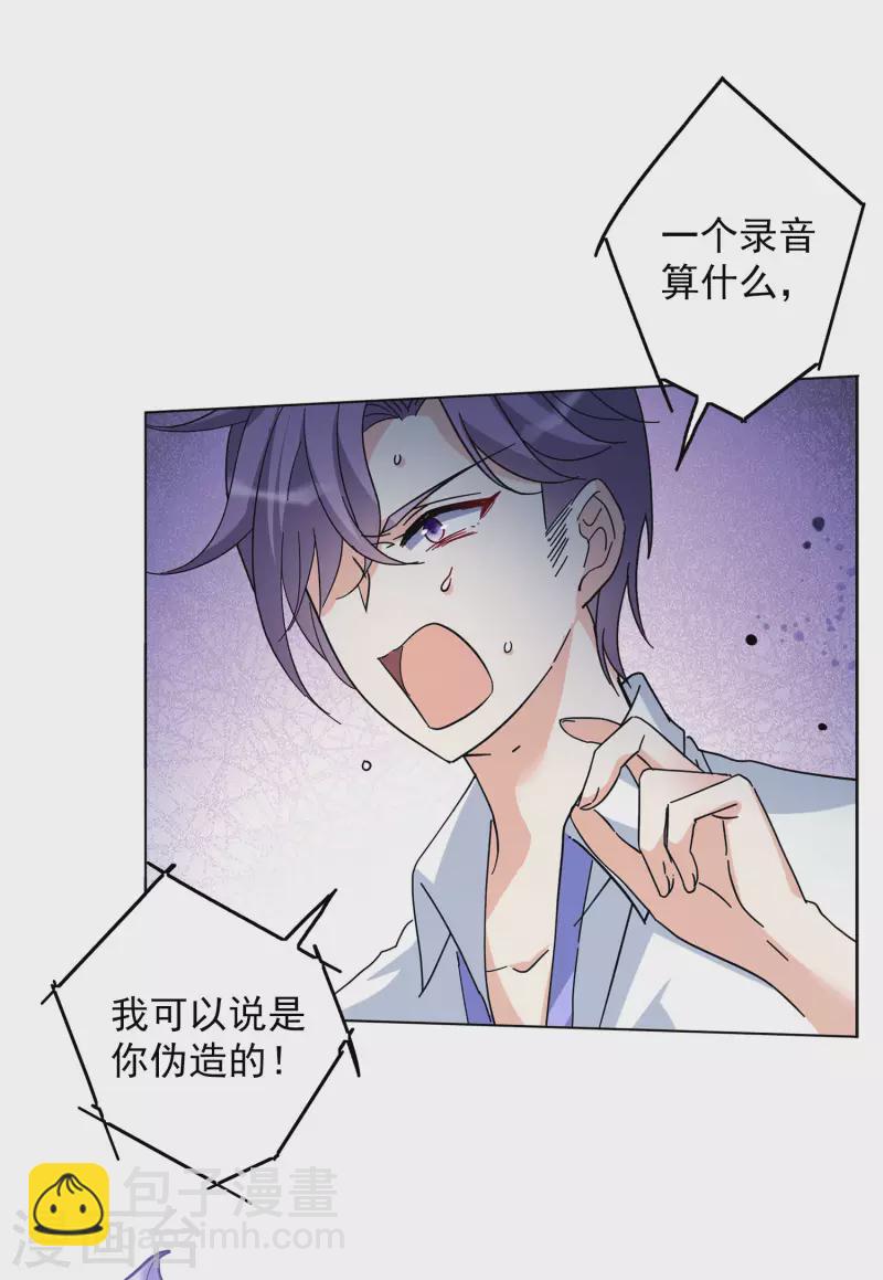 第151话 渣男就是欠虐216