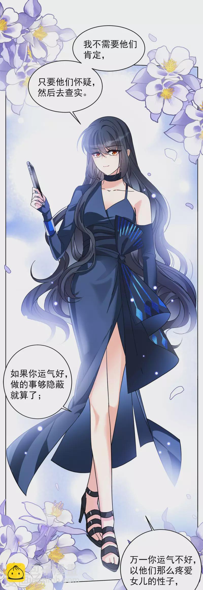 第151话 渣男就是欠虐217