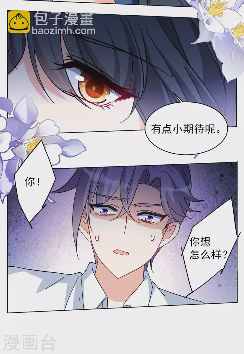 第151话 渣男就是欠虐219