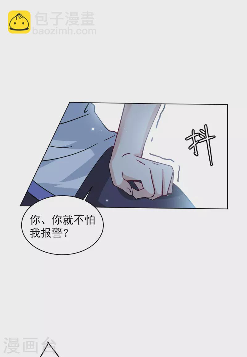 第151话 渣男就是欠虐22