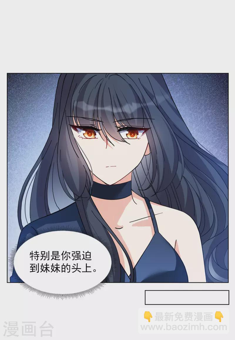 第151话 渣男就是欠虐221