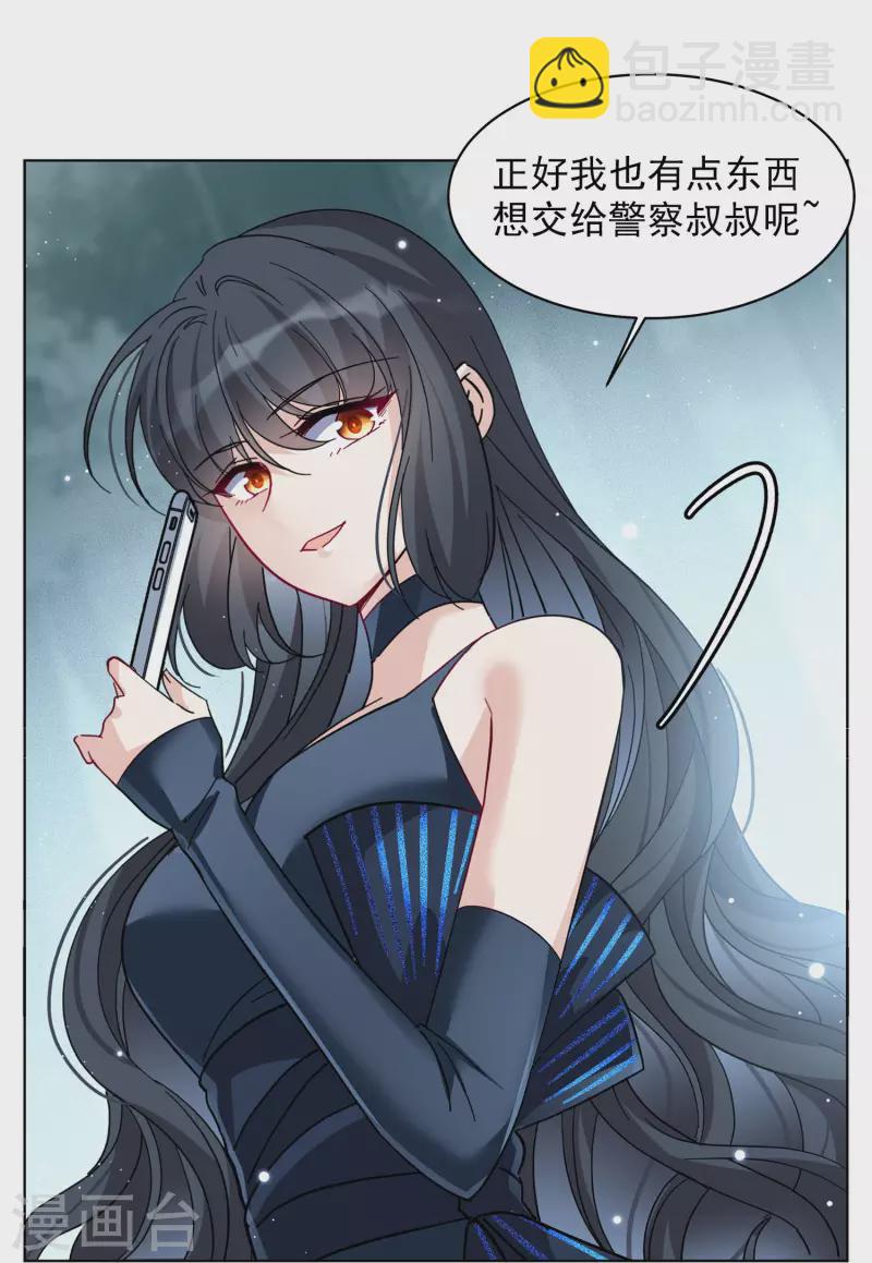 第151话 渣男就是欠虐24