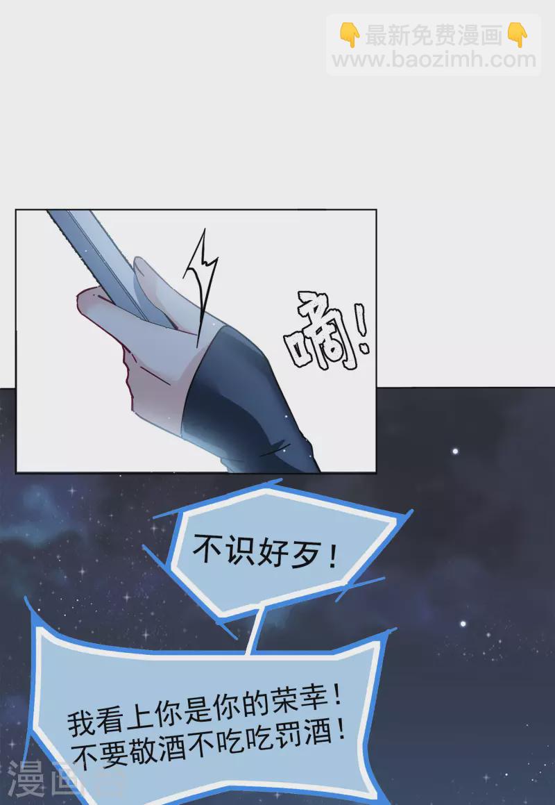 第151话 渣男就是欠虐25