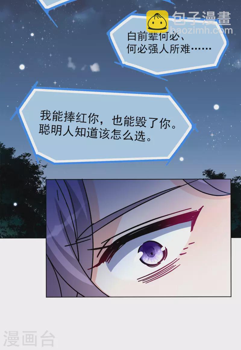 第151话 渣男就是欠虐26