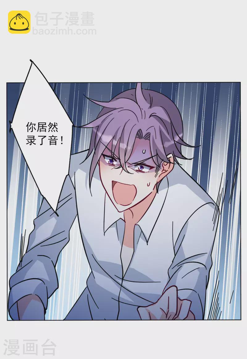 第151话 渣男就是欠虐27