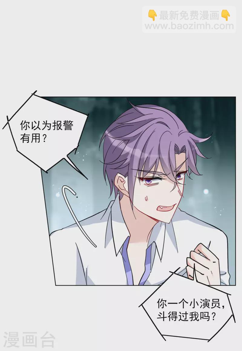 第151话 渣男就是欠虐29