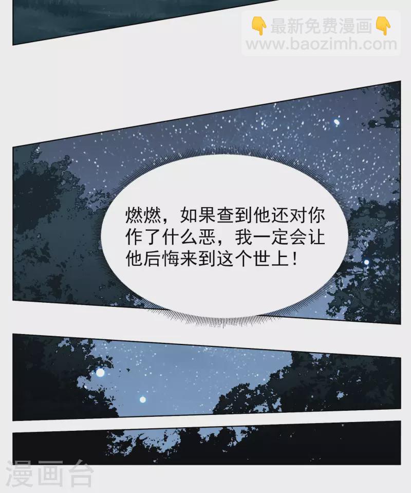 第152话 渣男就是欠虐311