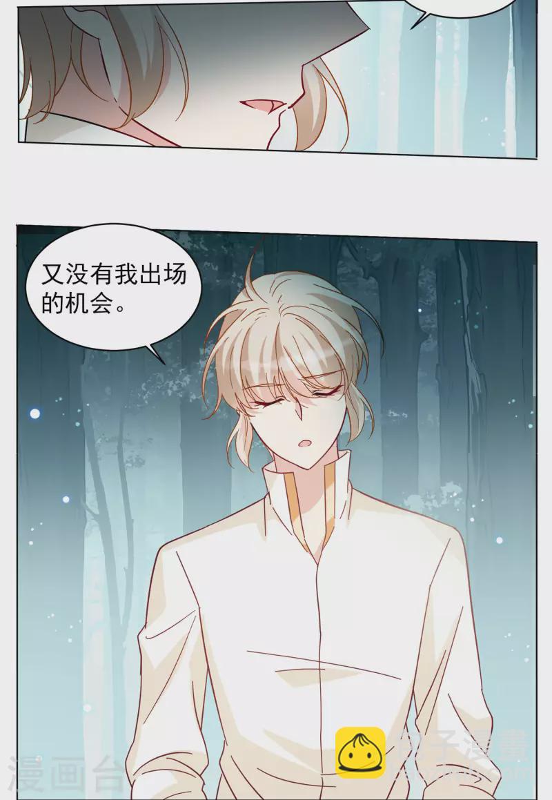 第152话 渣男就是欠虐313