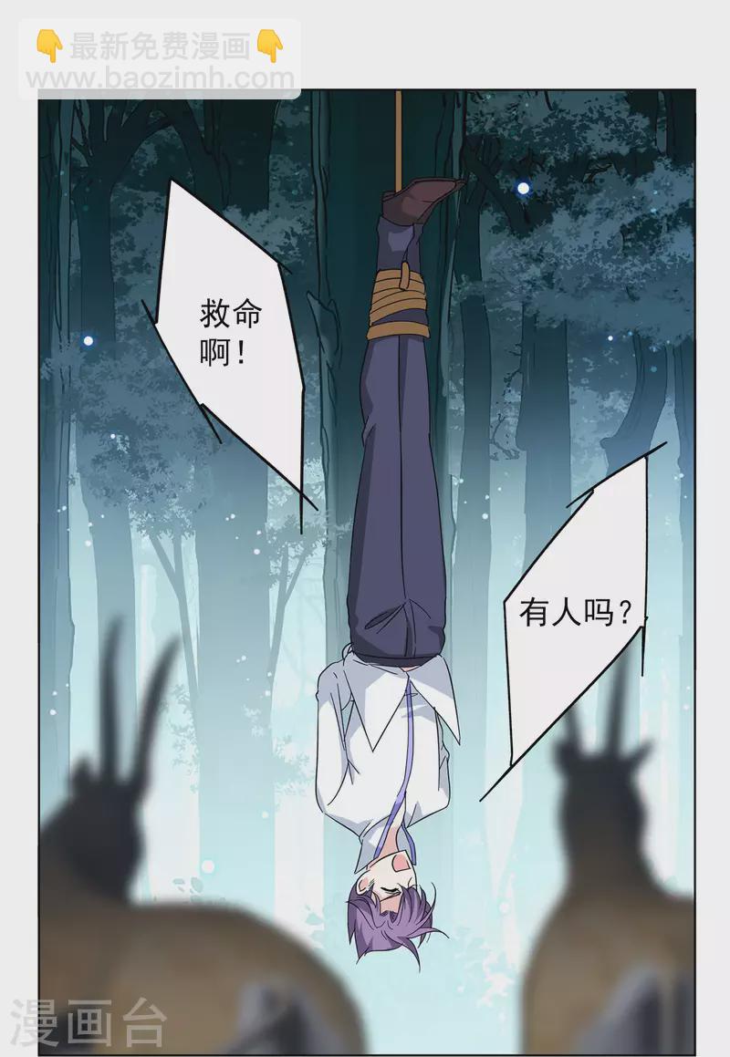 第152话 渣男就是欠虐318