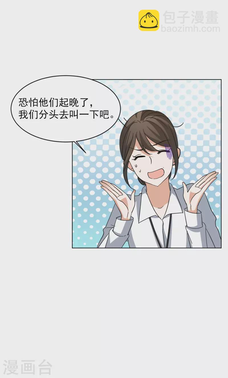 第152话 渣男就是欠虐322