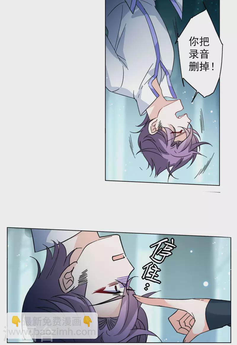第152话 渣男就是欠虐33
