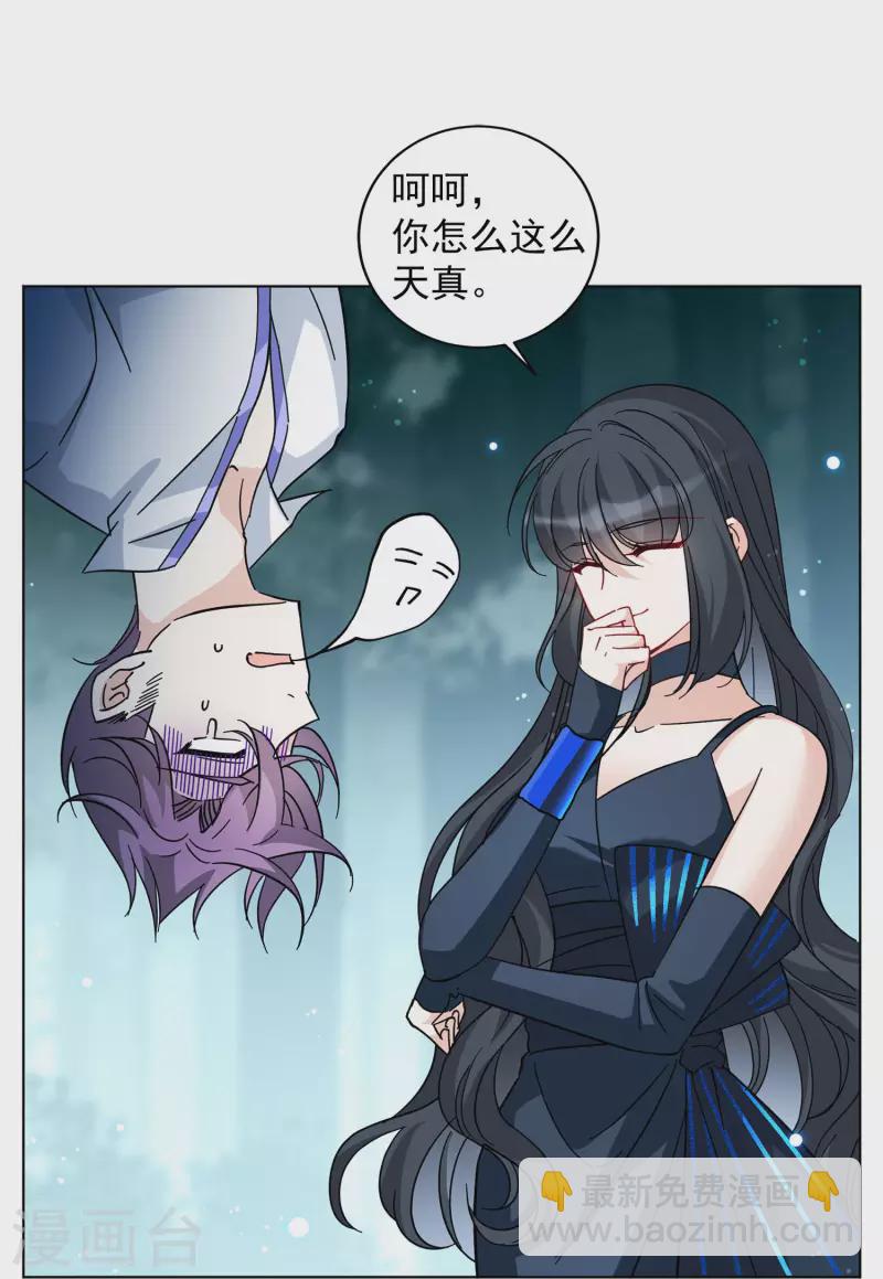 第152话 渣男就是欠虐34