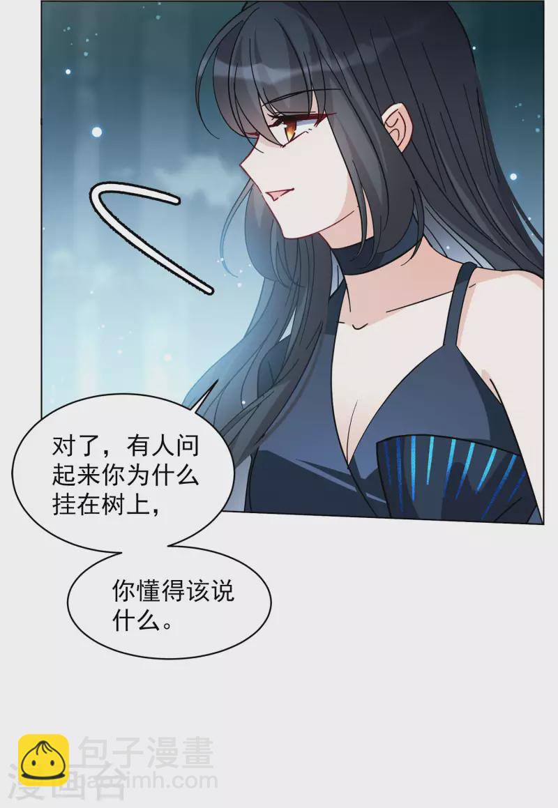 第152话 渣男就是欠虐37