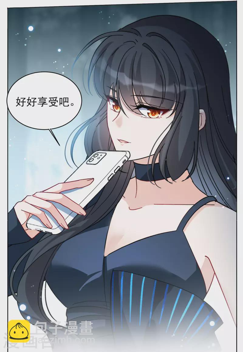 第152话 渣男就是欠虐39
