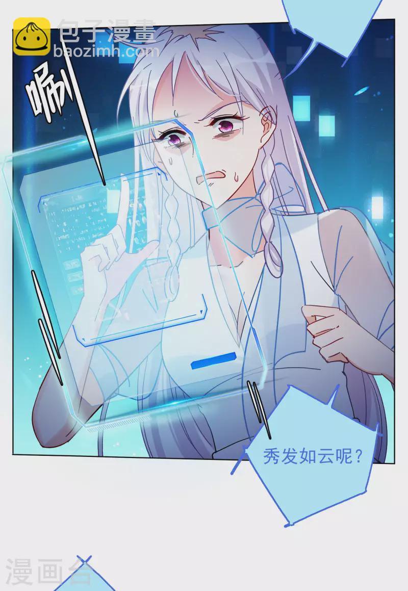 第153话 阴谋酝酿110