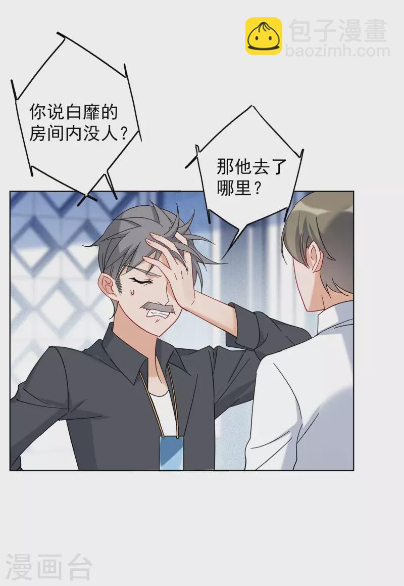 第153话 阴谋酝酿115