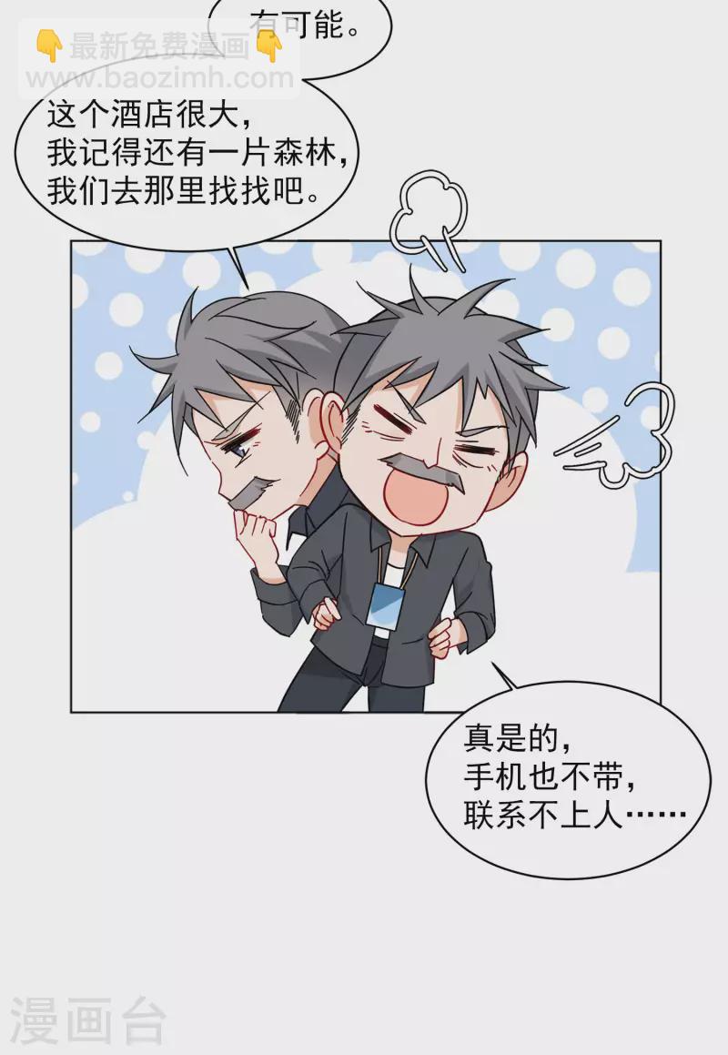 第153话 阴谋酝酿117