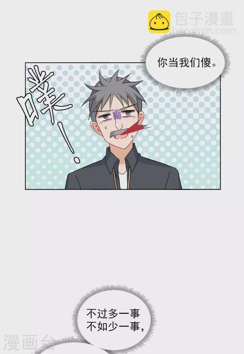 第153话 阴谋酝酿126