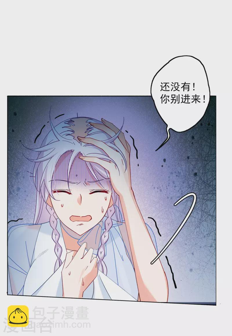第153话 阴谋酝酿14