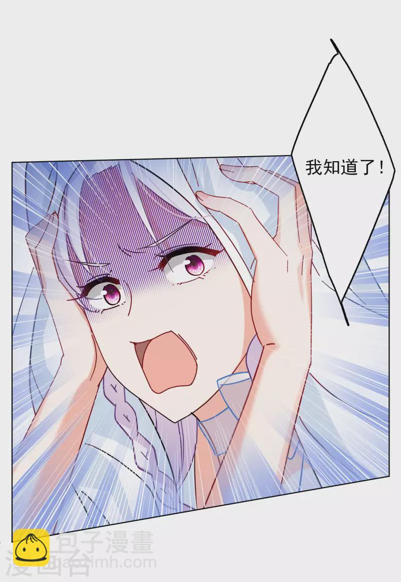 第153话 阴谋酝酿16