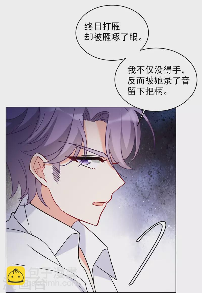 第155话 阴谋酝酿316