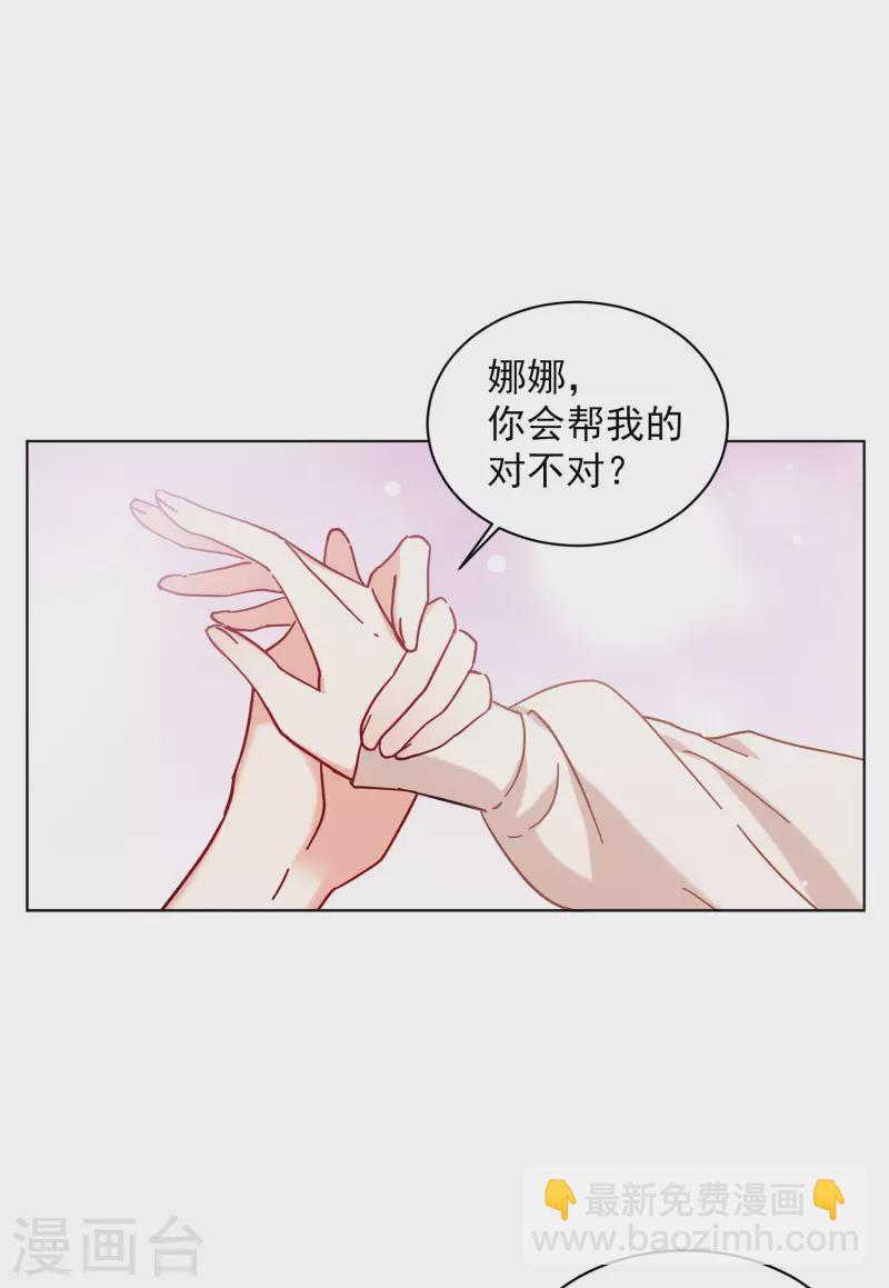 第155话 阴谋酝酿317