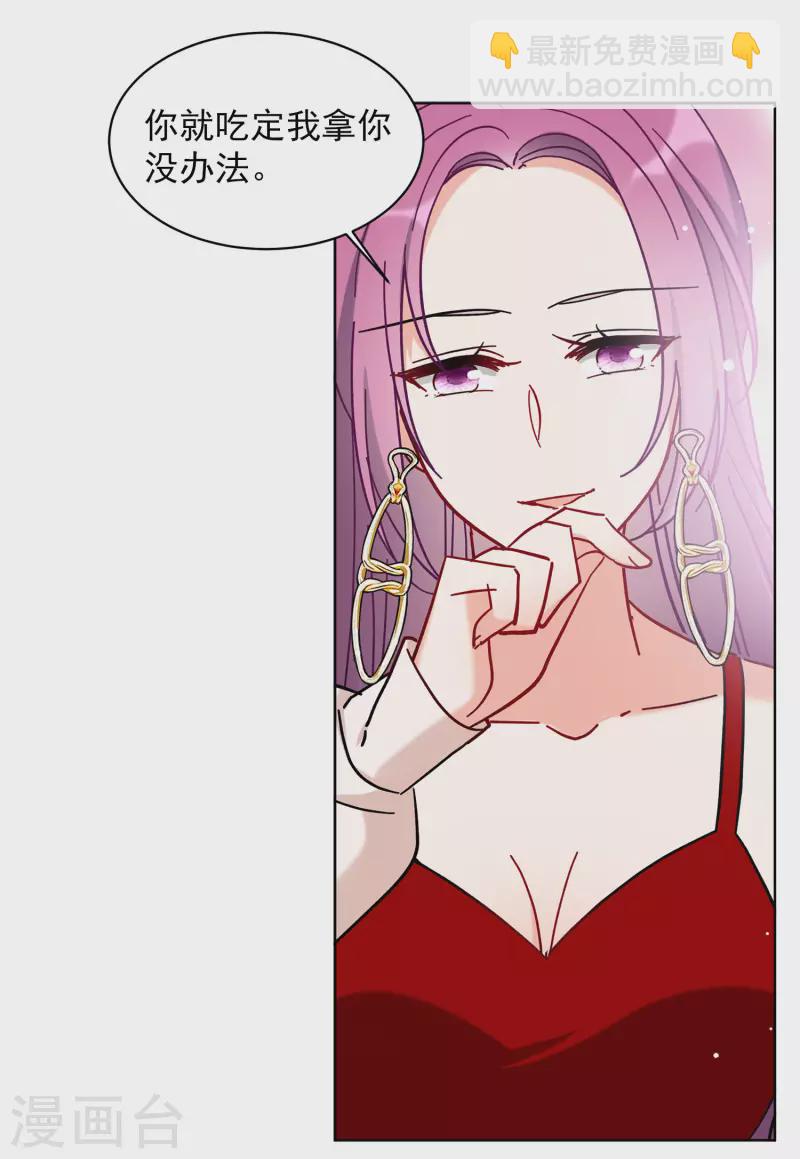 第155话 阴谋酝酿320