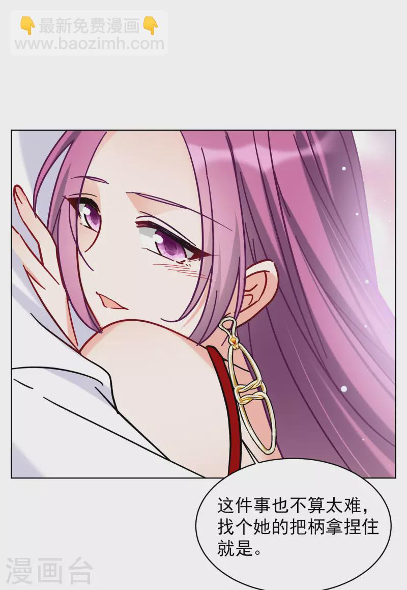 第155话 阴谋酝酿321