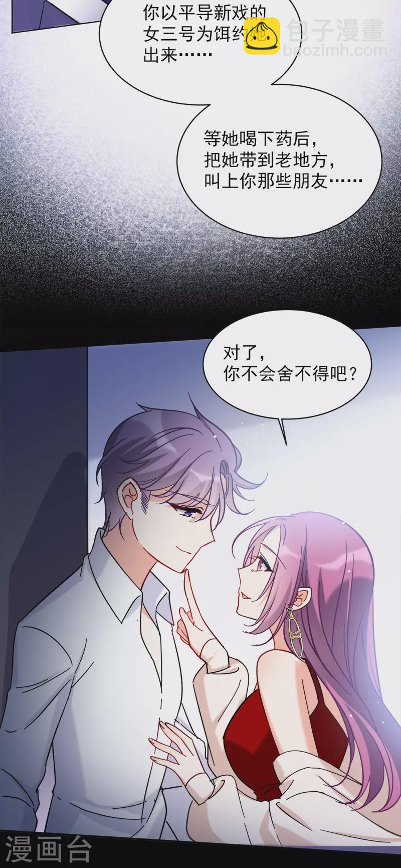 第155话 阴谋酝酿324