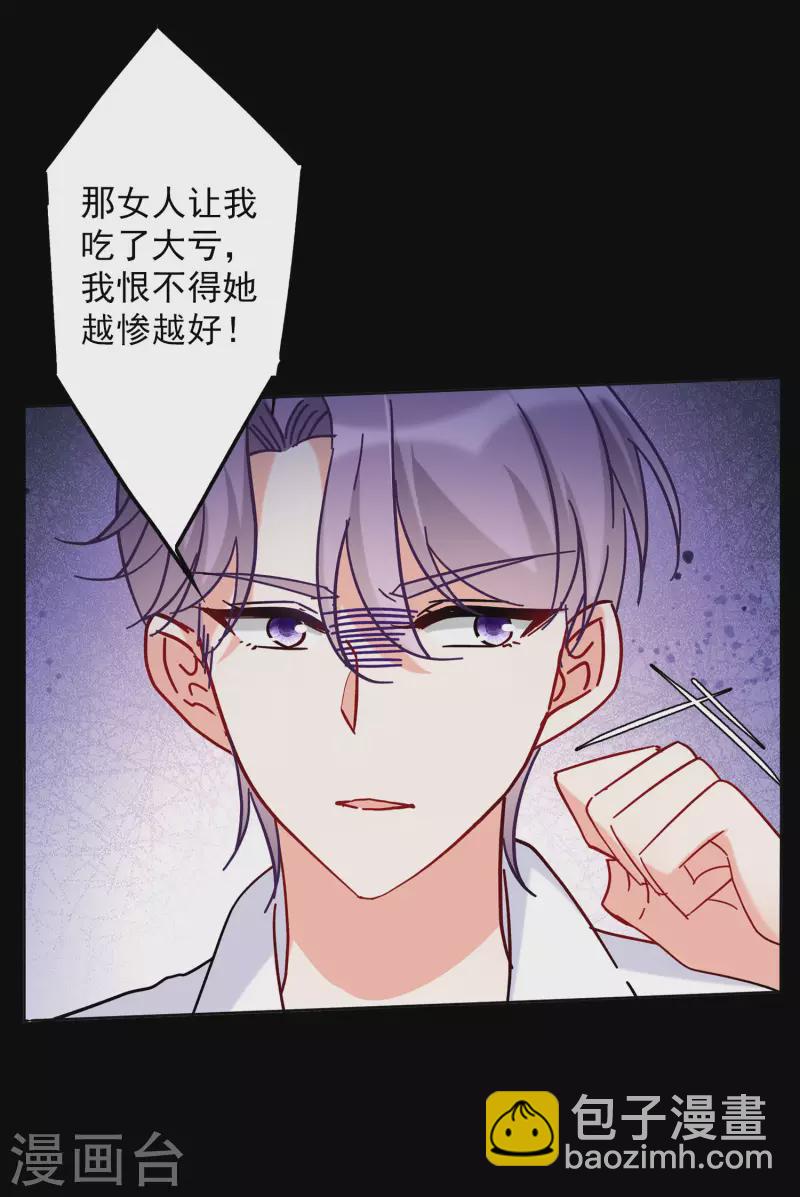 第155话 阴谋酝酿326