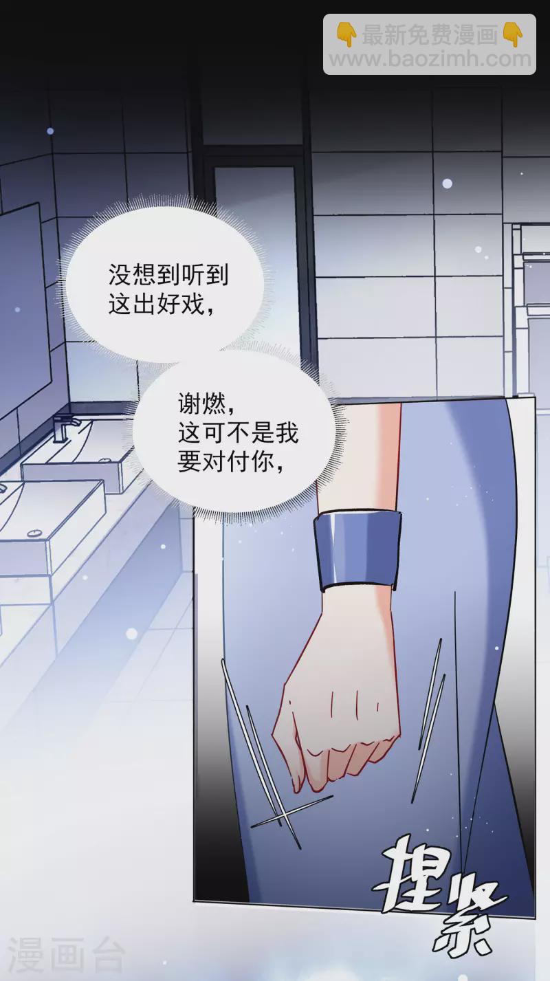 第155话 阴谋酝酿327