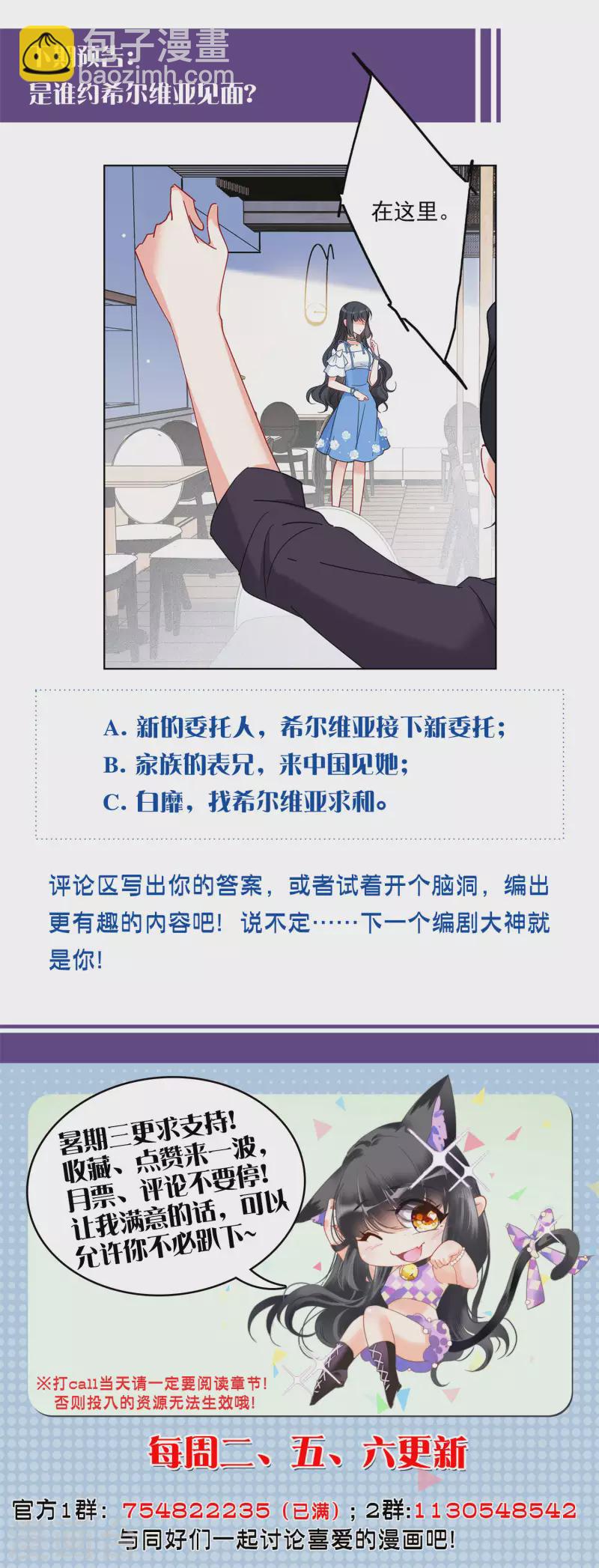 第155话 阴谋酝酿329