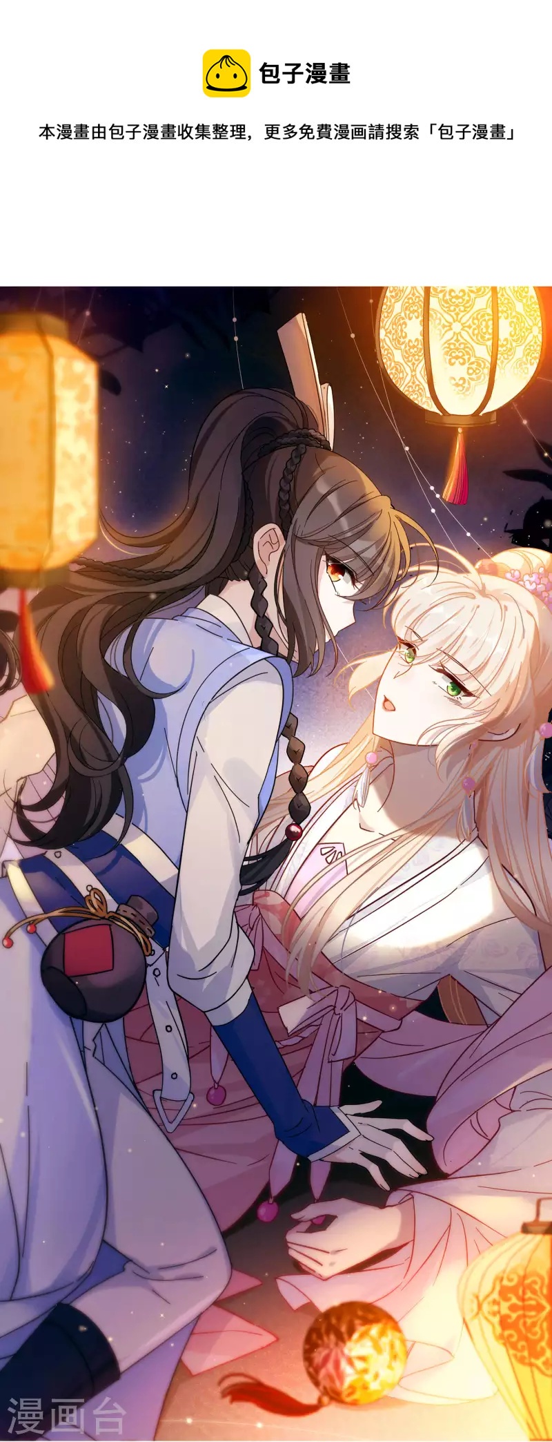 七夕番外0