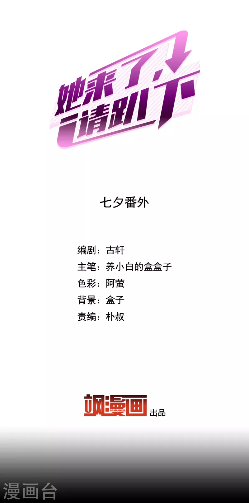 七夕番外1