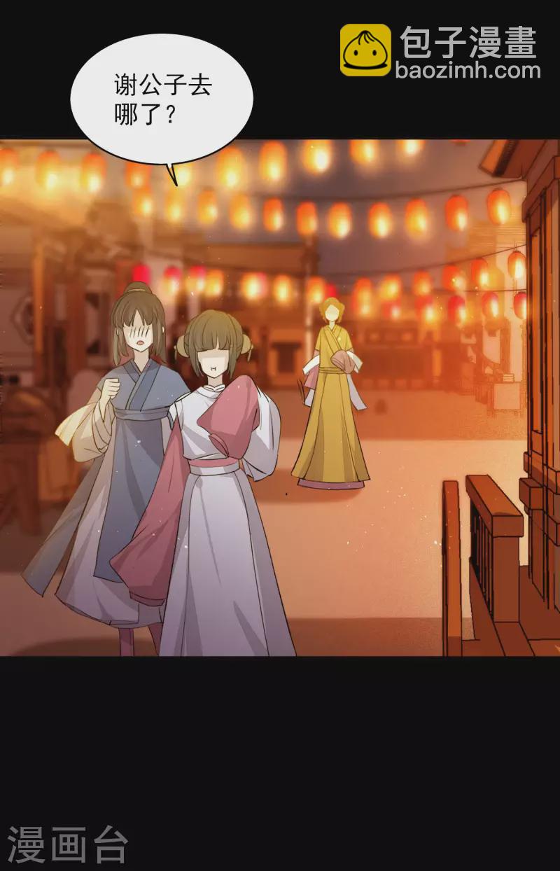 七夕番外17