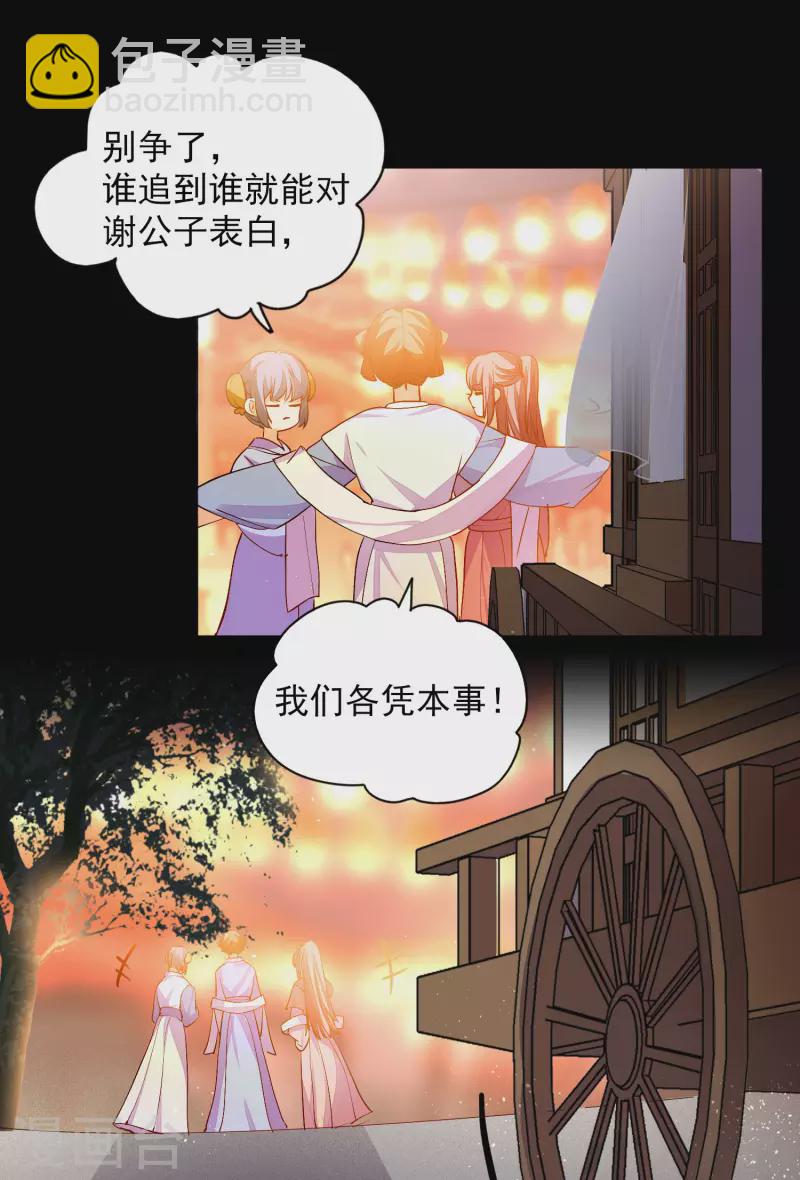 七夕番外19
