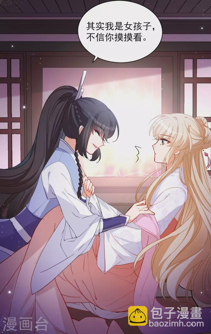 七夕番外27
