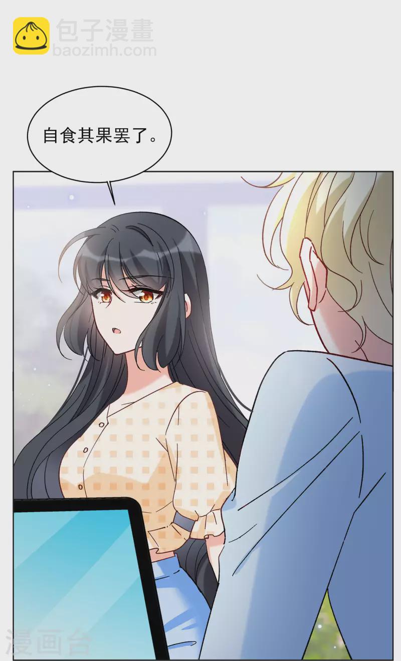 第160话 自食其果215