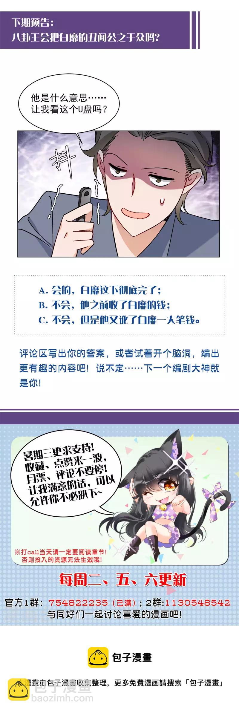 第160话 自食其果228