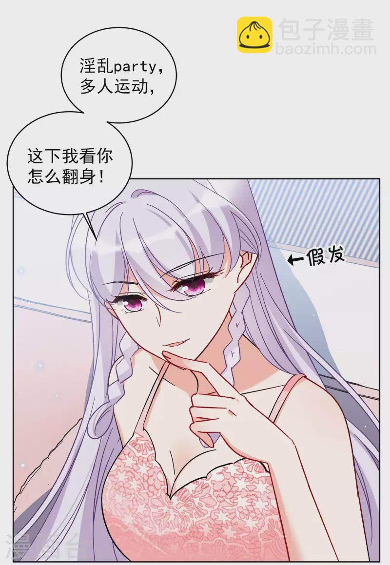 第160话 自食其果24