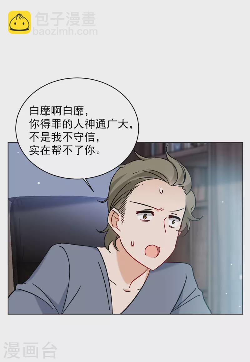 第161话 自食其果312