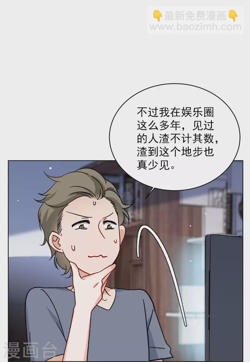 第161话 自食其果313