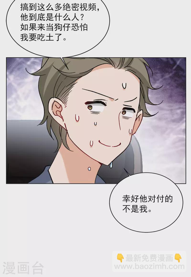 第161话 自食其果316