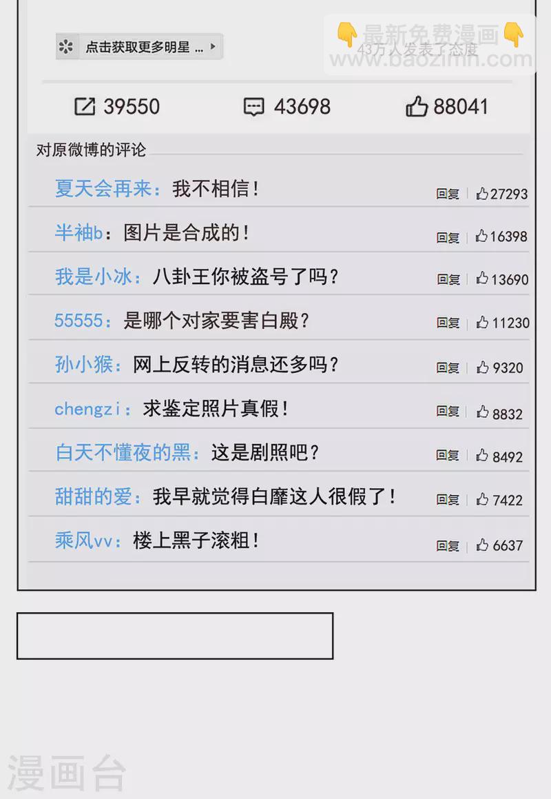 第161话 自食其果318
