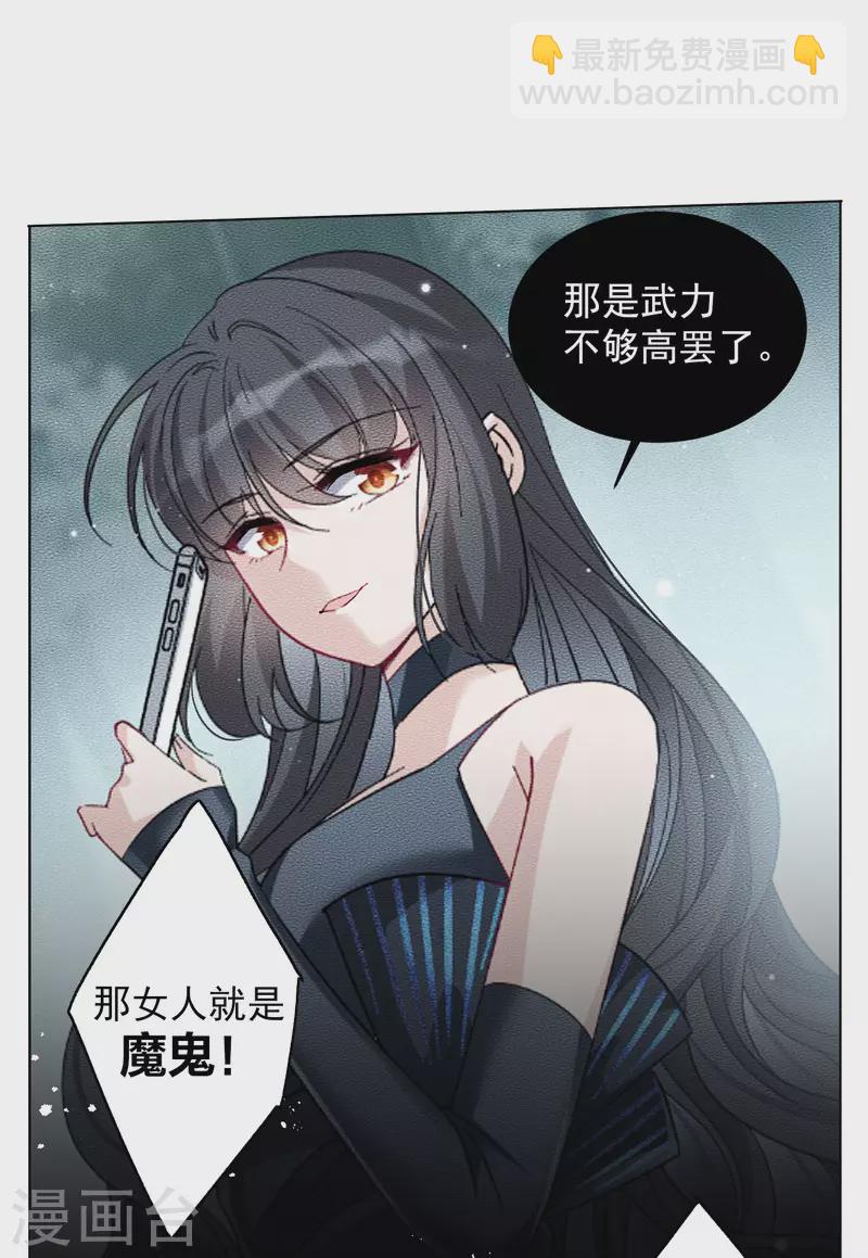 第161话 自食其果325